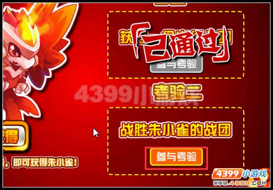 赛尔号风风的对手 萌宠联盟