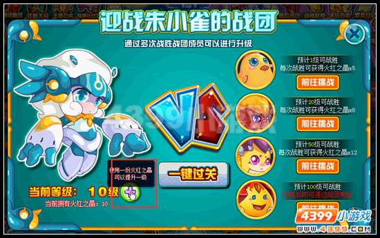 赛尔号风风的对手 萌宠联盟