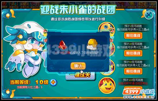 赛尔号风风的对手 萌宠联盟