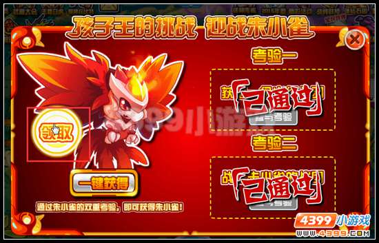 赛尔号风风的对手 萌宠联盟