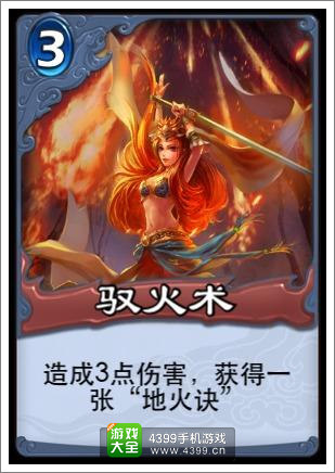 倩女传说普通卡