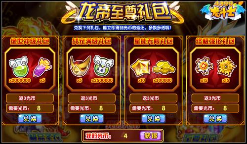龙斗士龙帝的宝藏 神宠橙卡样样都有