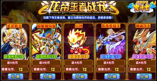 龙斗士龙帝的宝藏 神宠橙卡样样都有