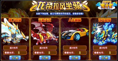 龙斗士龙帝的宝藏 神宠橙卡样样都有