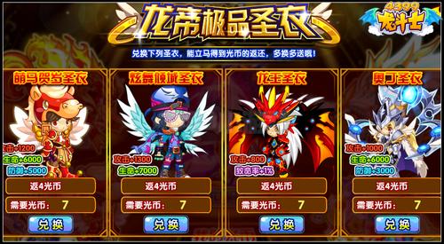 龙斗士龙帝的宝藏 神宠橙卡样样都有