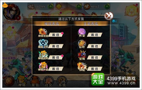 暗黑战魂角色成长