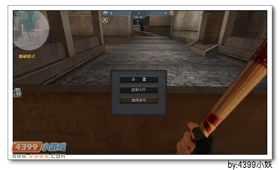 4399生死狙击暮光城攻略心得