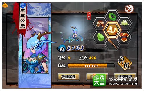暗黑战魂角色成长