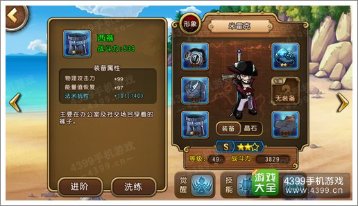 航海王启航米霍克装备