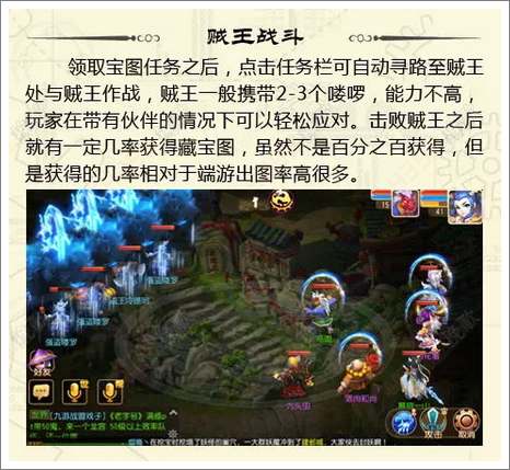 梦幻西游手游宝图贼王