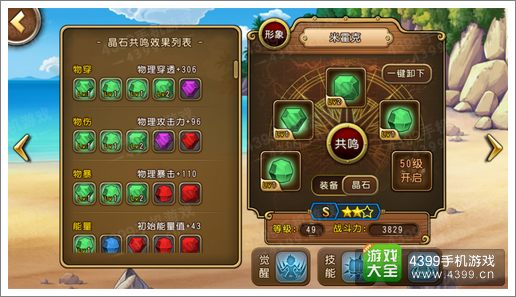 航海王启航米霍克晶石分析