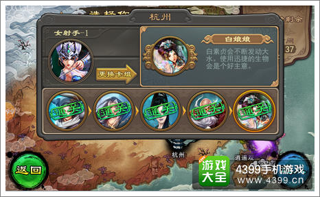 倩女传说杭州通关攻略