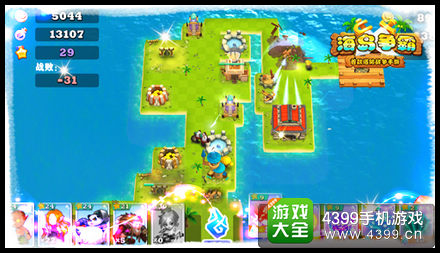 海岛争霸手游