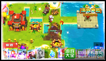 海岛争霸安卓