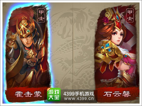 倩女传说甲士