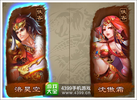 倩女传说侠客