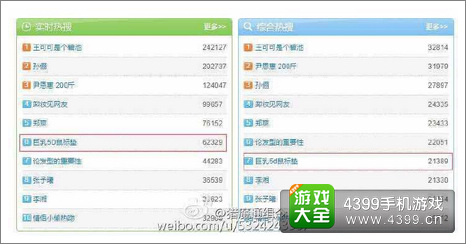 iWant同时登上实时热搜榜和综合热搜榜
