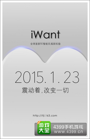 ：《猎魔通缉令》发布的iWant海报