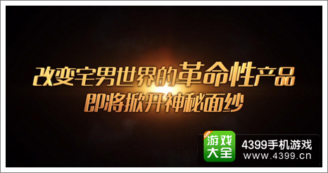 《猎魔通缉令》发布视频称将推出革命性产品
