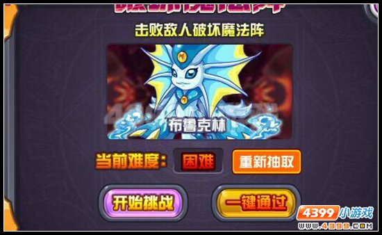 异界之力 赛尔号暗黑炽焰金刚