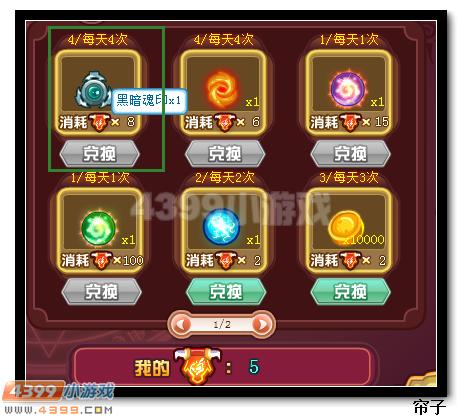 　　热血精灵派黑暗魂印有什么用