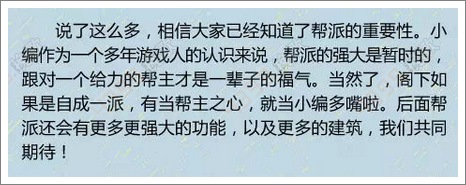 梦幻西游手游帮派技能修炼