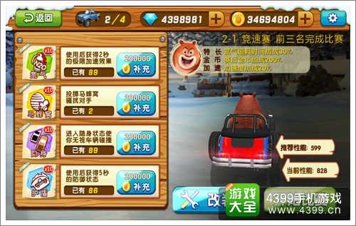 熊出没雪岭熊风手游
