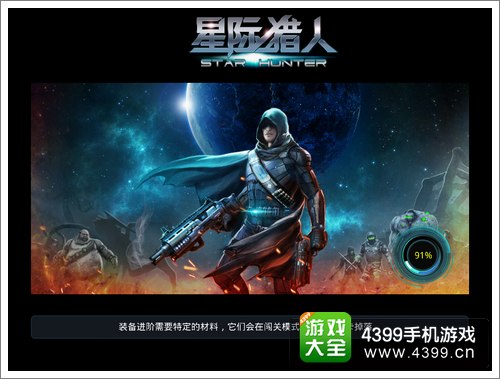 星际猎人黑屏