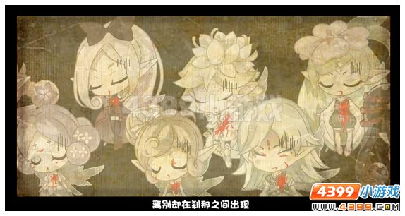 小花仙血染勇气国剧情分享