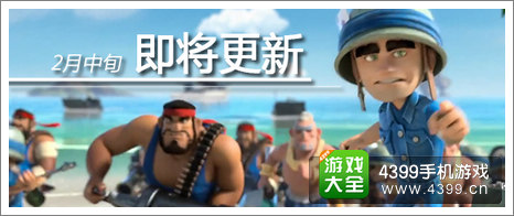 海岛奇兵更新信息