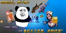 全民枪战2(枪友嘉年华)限时特惠包开售 豪华礼包返利抢购中