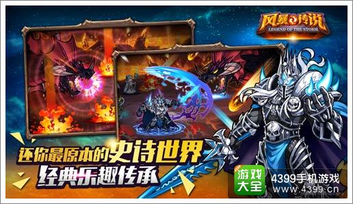风暴传说九大职业助力德拉诺开荒团