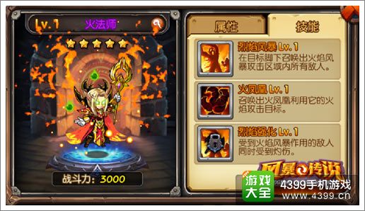 风暴传说九大职业助力德拉诺开荒团