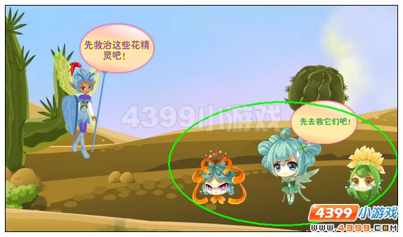 小花仙[活动]血染勇气国攻略