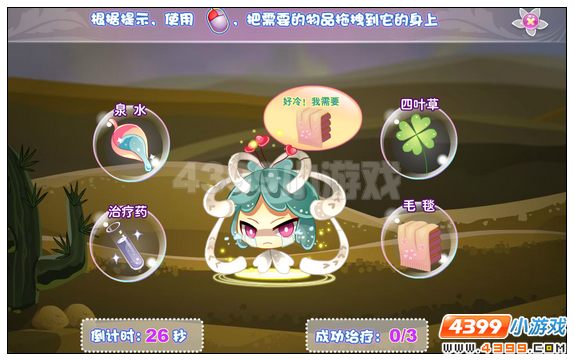 小花仙[活动]血染勇气国攻略