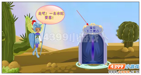 小花仙[活动]血染勇气国攻略