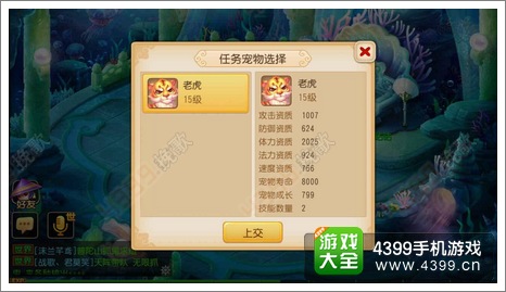梦幻西游手游日常师门任务