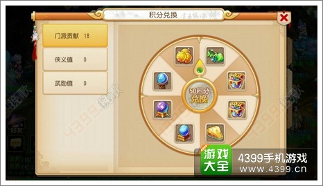 梦幻西游手游师门转盘