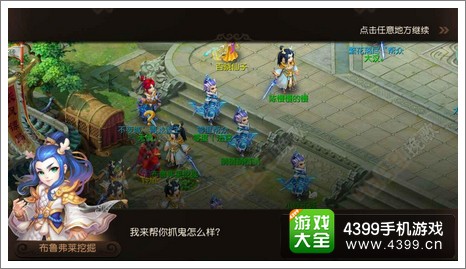 梦幻西游手游快速升级玩法