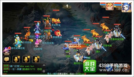 梦幻西游手游新手升级攻略