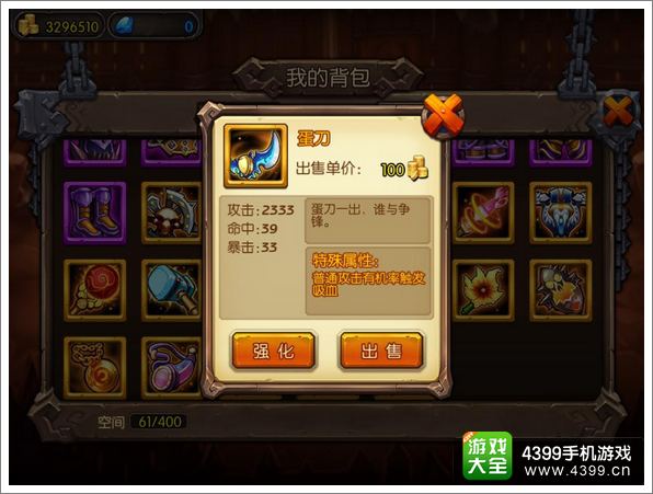 风暴传说装备介绍 装备升级进阶解析