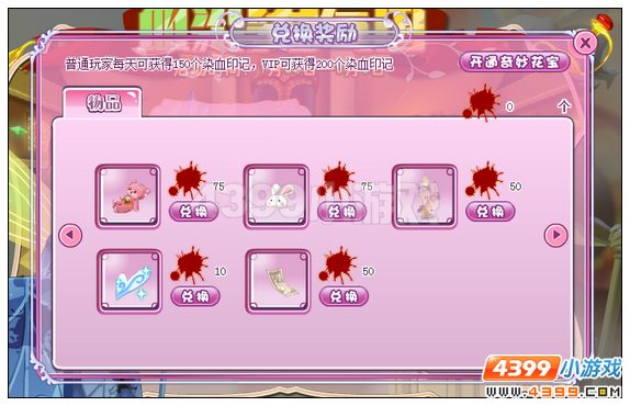 小花仙白色曼沙沙诞生