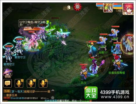 梦幻西游手游前尘旧梦攻略