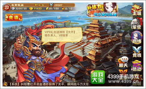 三国杀传奇