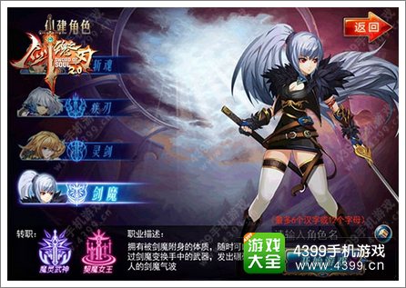剑魂之刃2.0“剑魔”战斗视频首曝 女刺客变身
