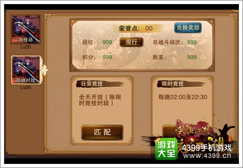 笑傲江湖3D手游怎么玩