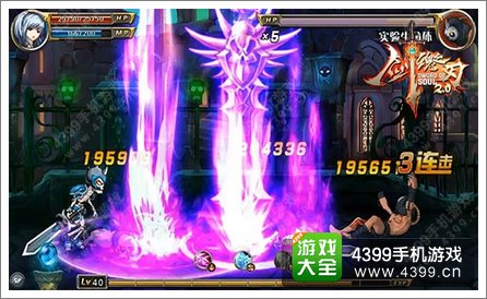 剑魂之刃2.0“剑魔”战斗视频首曝 女刺客变身