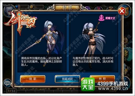 剑魂之刃2.0“剑魔”战斗视频首曝 女刺客变身
