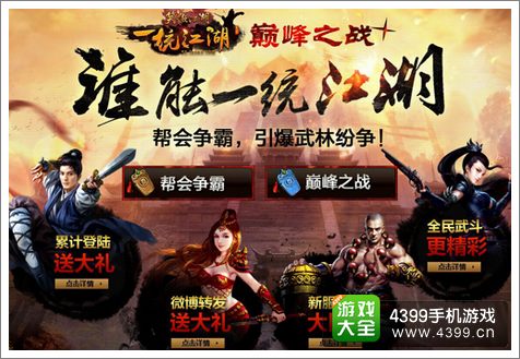 笑傲江湖3D手游