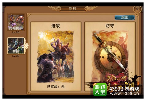 笑傲江湖3D手游攻略秘籍